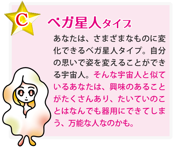 ベガ星人 オペラ作家