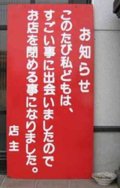 いらっしゃいませっ 居酒屋店主ｖｓ客 座談会 Tatekawanagare酒食住