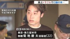 後頭部強打 口論で突き飛ばされ男性死亡 22歳男逮捕 渋谷区 事件 事故掲示板 爆サイ Com関東版 ゲンゲンのゆる い毎日