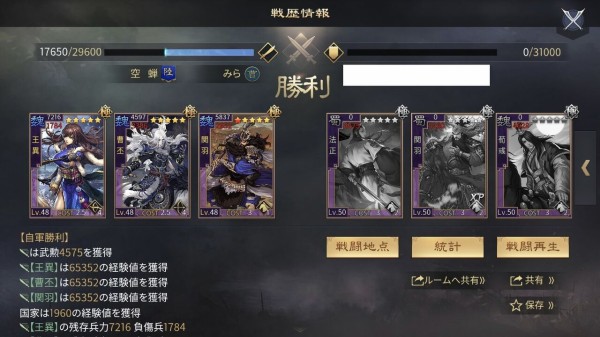 曹丕について 大三国志 みらの軌跡