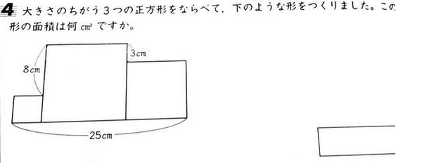 小学4年生の算数の問題が 意外に難しい件 汗 九郎の日記 徒然なるままに