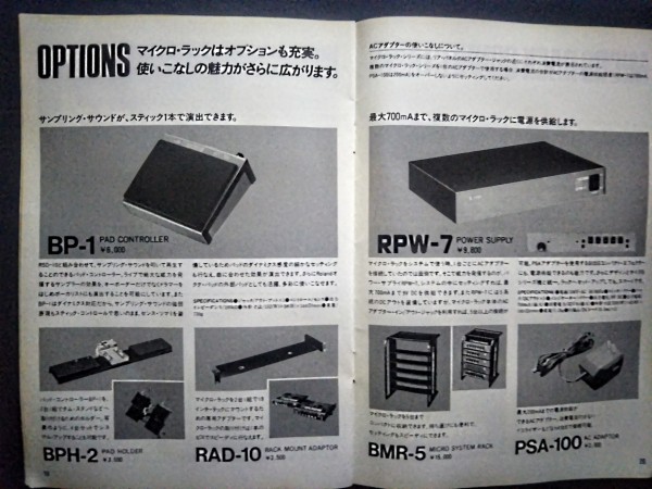 BOSS MICRO RACK SERIES : スライド・バラダイス／RY COODER大研究！