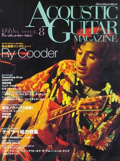 ACOUSTIC GUITAR MAGAZINE vol.8 日暮士歳朗☓中山義雄、ライ・クーダー ディスク・レビュー抜粋 : スライド・バラダイス／RY  COODER大研究！