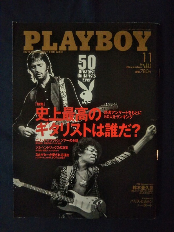 月刊プレイボーイ【ギタリスト&洋楽ベスト盤特集】 月刊プレイボーイ」史上最高のギタリストは誰だ？ : スライド