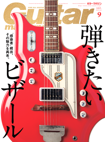 TEISCO Spectrum5 イエロー　2015年池部楽器　ビザールギター Teisco Spectrum 5を買いました - kamomenomarie