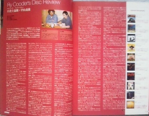 ACOUSTIC GUITAR MAGAZINE vol.8 日暮士歳朗☓中山義雄、ライ