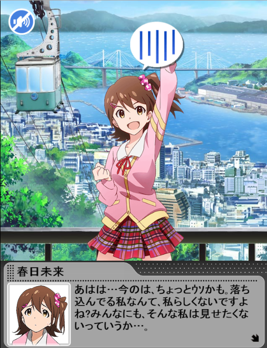 ぼくと春日未来ちゃん さいとぅーのはむはむ日記