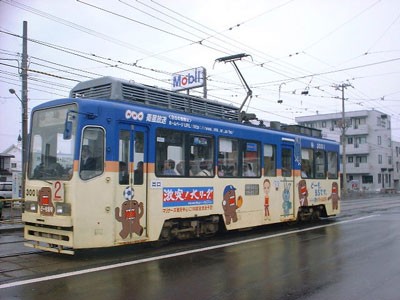 過去帳 01函館市電 ちたのひきだし