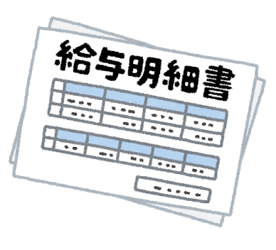 悲報 女性 彼がお風呂入ってる隙に給与明細みたら手取り25万でした ミラクルミルク