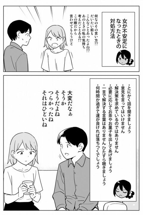 画像 これだから女は嫌なんだよ ミラクルミルク