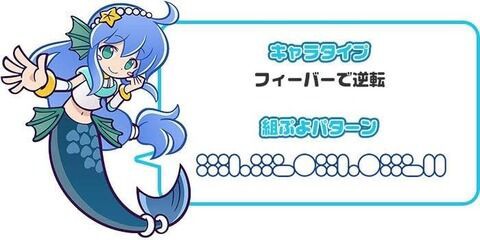 画像あり ぷよぷよで一番かわいいキャラ 祝新作発売 ミラクルミルク