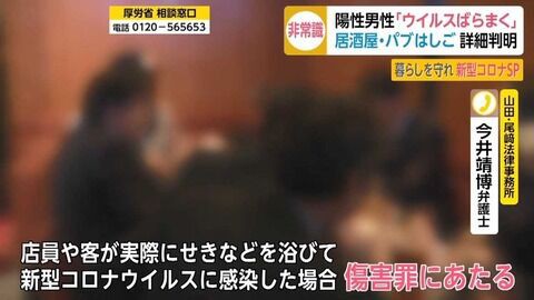 新型コロナ ウイルスばらまいてやる 50代男性 傷害罪 威力業務妨害罪にあたる可能性 ミラクルミルク
