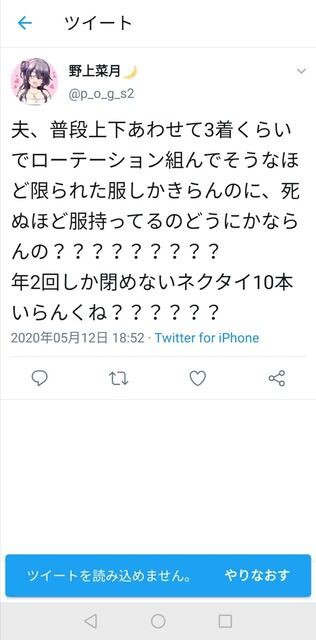 朗報 女性声優がアカウントを間違って旦那の愚痴をツイートして結婚バレ ミラクルミルク