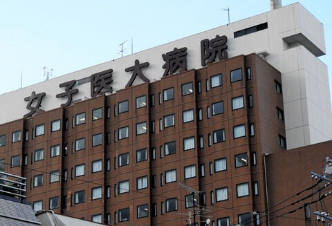東京女子医大 学費10万円値上げ コロナで経営難 ミラクルミルク