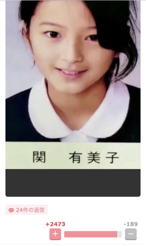 画像 卒アルが可愛い芸能人を貼ろう ガルちゃん民 知らん 2132 ミラクルミルク