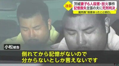 妻子6人殺害男 ｱ 壊れたァ 記憶壊れたァ サイバンチョ 死刑 ミラクルミルク