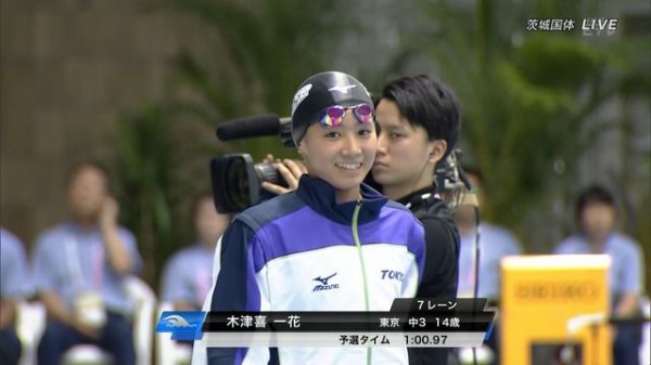 中学生スイマー木津喜一花が美少女すぎる 女子聖学院中学校3年生の水泳選手が超絶かわいい 国体テレビ放送画像 Wikiプロフィールまとめ ミラクルミルク 中学生スイマー木津喜一花が美少女すぎる 女子聖学院中学校3年生の水泳選手が超絶かわいい 国体テレビ放送画像 Wikiプロフィールまとめ ミラクルミルク