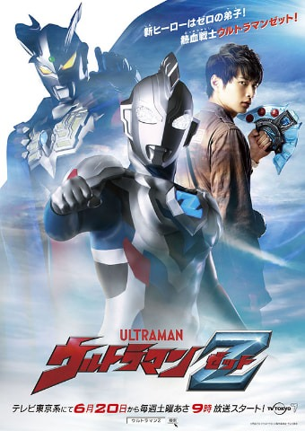 画像 最新のウルトラマンがこちら ミラクルミルク