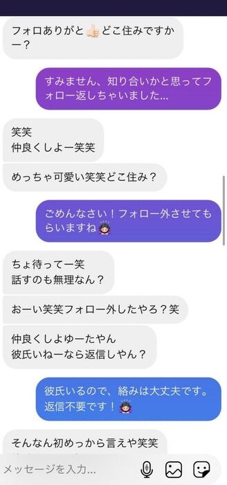 画像 陽キャが女に送る 正解 のline すごすぎるｗｗｗｗｗ ミラクルミルク