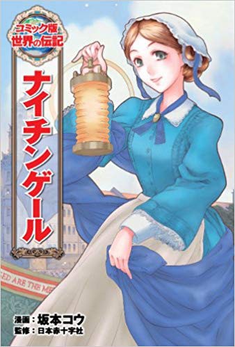 画像 漫画のナイチンゲール 可愛い ミラクルミルク