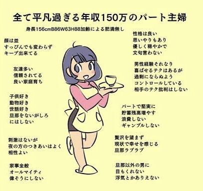 全て平凡過ぎる 普通の女 がこちらｗｗｗｗｗｗｗ 画像あり ミラクルミルク
