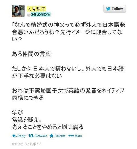 エクアドル哲夫 俺は帰国子女で英語の発音をネイティブ同様にできる ミラクルミルク エクアドル哲夫 俺は帰国子女で英語の発音をネイティブ同様にできる ミラクルミルク