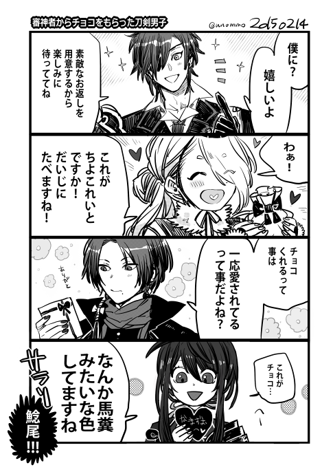 刀剣乱舞 とうらぶがきっかけでショタコンになった審神者おる 刀剣速報 刀剣乱舞 のまとめ