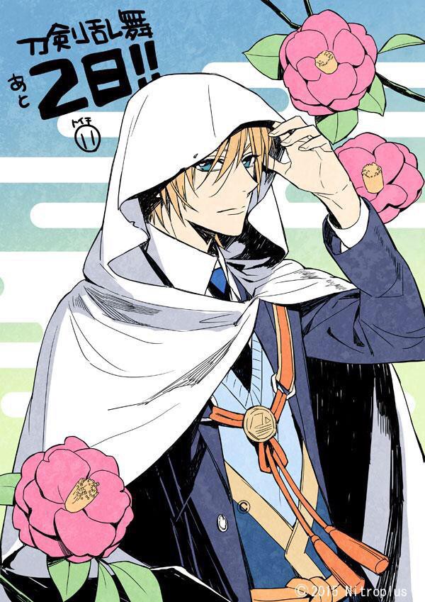 刀剣乱舞 サービス開始まであと2日 本日のカウントダウンイラストは 様の山姥切国広 刀剣乱舞速報 とうらぶまとめ