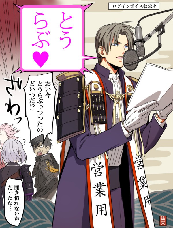 刀剣乱舞 演練で気持ち悪い したり長谷部の早くしろとか運営に要求してんの長谷部婆ばっか 刀剣速報 刀剣乱舞 のまとめ