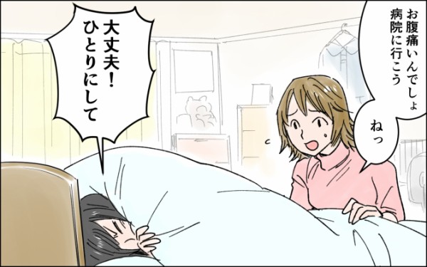 新連載 中学生の娘が不登校に ｳｰﾏﾝｴｷｻｲﾄ むすめ雑記帳 Powered By ライブドアブログ