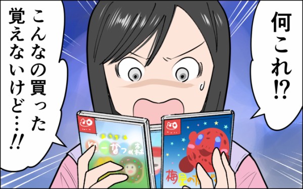 新連載 小学生息子のお金問題 ｳｰﾏﾝｴｷｻｲﾄ むすめ雑記帳 Powered By ライブドアブログ