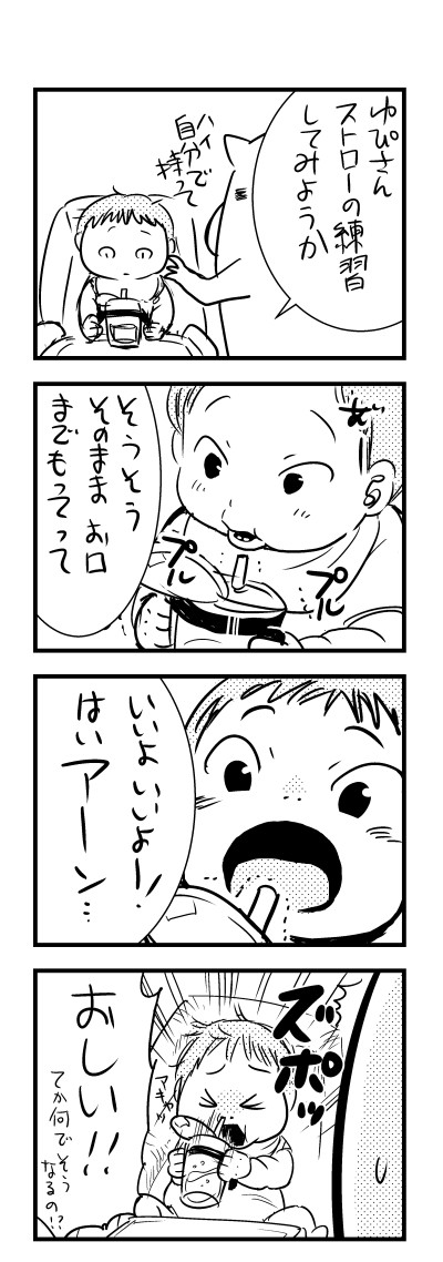 ストロートレーニング むすめ雑記帳 Powered By ライブドアブログ