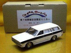 アンチモニーコレクション 日産セドリックバン 警備保障仕様