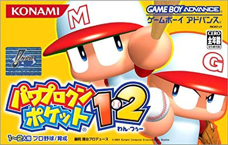 パワプロクンポケット 歴代最終戦ランキングwwwww なんj Push パワプロクンポケット 歴代最終戦ランキングwwwww なんj Push