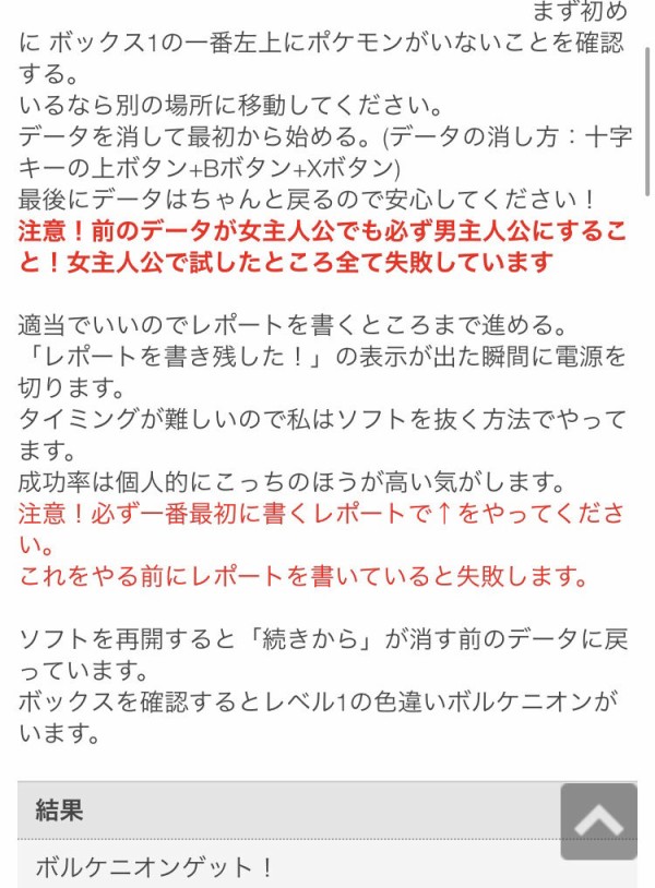 悲報 ワザップのゲームの嘘裏技に騙された子供 ジョルノ ジョバーナみたいになってしまう なんj Push