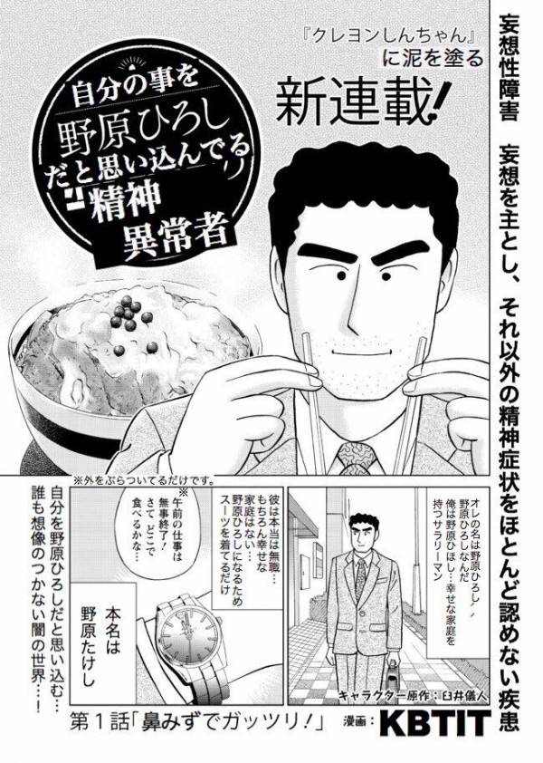 画像 野原ひろし昼飯の流儀 新たな説が出た模様 なんj Push 画像 野原ひろし昼飯の流儀 新たな説が出た模様 なんj Push
