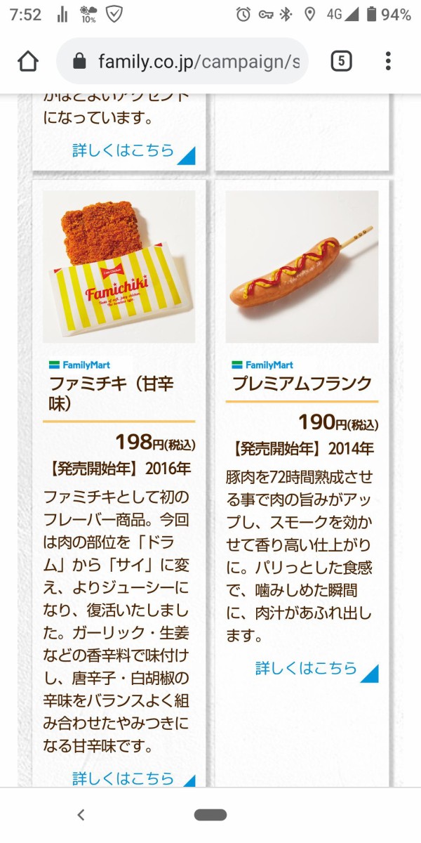 ファミマ 40年記念やしサークルk サンクス Ampmの人気商品復活させるで 結果wwww なんj Push