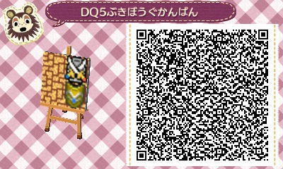 とびだせ どうぶつの森 Qrコード ドラクエの町マップ系 2 17更新 どうぶつの森のマイデザインとパワプロの応援曲 の跡地