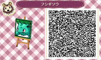 とびだせ どうぶつの森 Qrコード ポケモン図鑑001 030まで 完成 どうぶつの森のマイデザインとパワプロの応援曲 の跡地