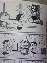 僕 ドラえもんです よーい ドン と言ったら走りましょう