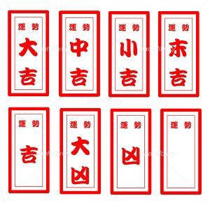 おみくじ 文字 ハンコ スタンプ みさとぷりんと イラスト 背景素材