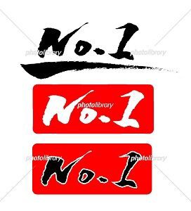 No 1 イラスト Pop みさとぷりんと イラスト 背景素材