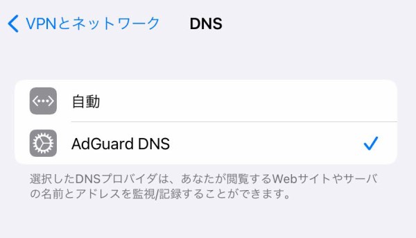 家のネットワークに広告ブロック用dnsサーバを導入する Adguard Home
