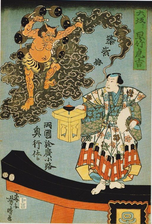 早竹虎吉（初代）の軽業 江戸時代（二） : 見世物興行年表