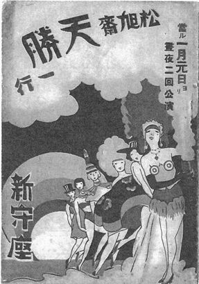 激レア　松旭斎天勝著　「素人手品一百種」　誠文堂 激レア 松旭斎天勝著 「素人手品一百種」 誠文堂