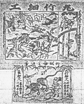 弘化元年（1844）甲辰 4月～12月 : 見世物興行年表