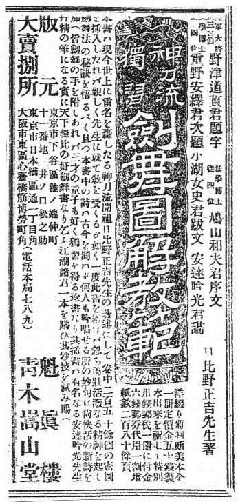 明治30年（1897年）5月～8月 : 見世物興行年表