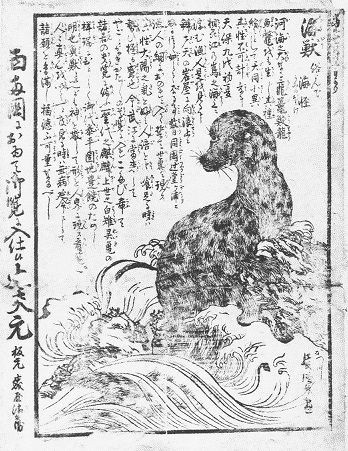 流行 杉山随翁(杉山海助)『胡蝶夢』天保11年（1840）雁金屋治兵衛刊