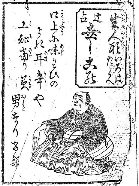 安本亀八の生人形 江戸時代 : 見世物興行年表