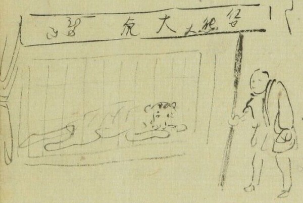 文久二年（1862）壬戌 : 見世物興行年表